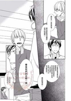 Page 20 of Thirsty High Ch. 1-6