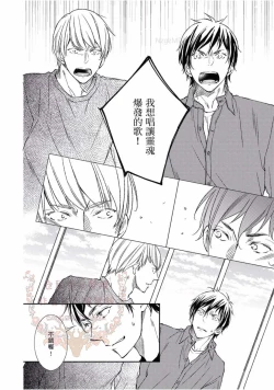 Page 21 of Thirsty High Ch. 1-6