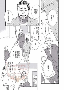 Page 24 of Thirsty High Ch. 1-6