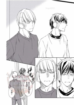 Page 25 of Thirsty High Ch. 1-6