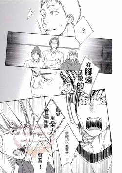 Page 28 of Thirsty High Ch. 1-6