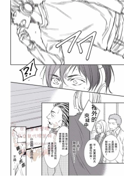 Page 29 of Thirsty High Ch. 1-6