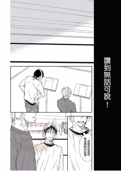 Page 31 of Thirsty High Ch. 1-6