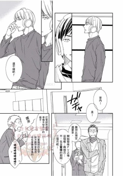 Page 32 of Thirsty High Ch. 1-6