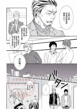 Page 33 of Thirsty High Ch. 1-6