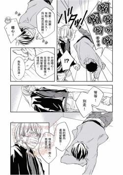 Page 34 of Thirsty High Ch. 1-6