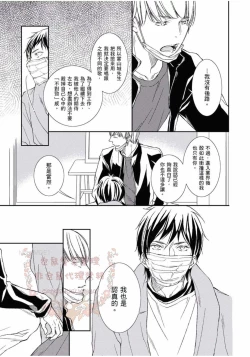 Page 36 of Thirsty High Ch. 1-6