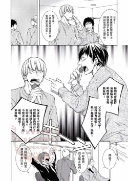 Page 3 of Thirsty High Ch. 1-6