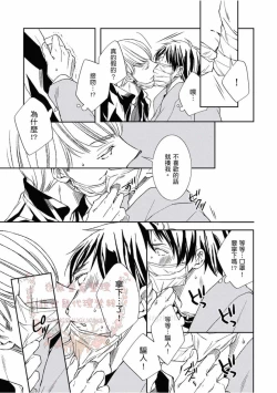 Page 40 of Thirsty High Ch. 1-6