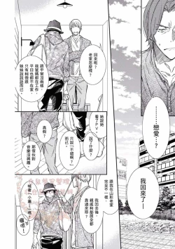 Page 46 of Thirsty High Ch. 1-6