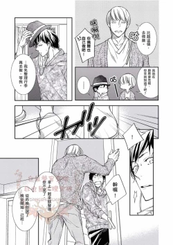 Page 47 of Thirsty High Ch. 1-6