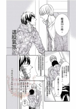 Page 48 of Thirsty High Ch. 1-6