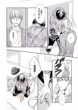 Page 50 of Thirsty High Ch. 1-6