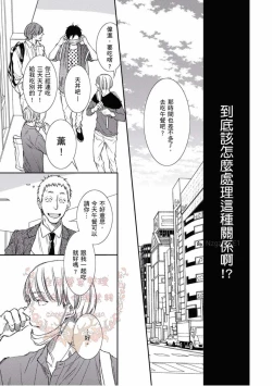 Page 53 of Thirsty High Ch. 1-6