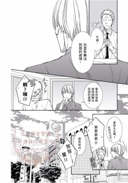 Page 58 of Thirsty High Ch. 1-6