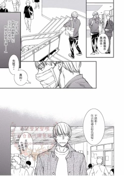 Page 59 of Thirsty High Ch. 1-6