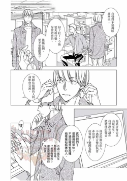 Page 60 of Thirsty High Ch. 1-6