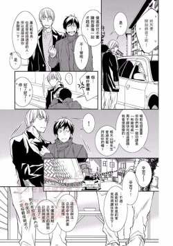 Page 6 of Thirsty High Ch. 1-6