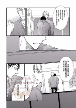 Page 72 of Thirsty High Ch. 1-6