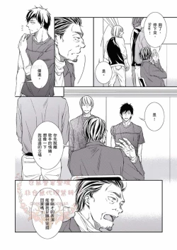 Page 76 of Thirsty High Ch. 1-6