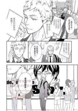 Page 81 of Thirsty High Ch. 1-6