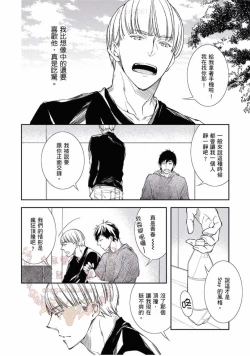 Page 87 of Thirsty High Ch. 1-6