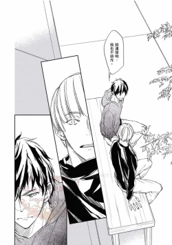 Page 91 of Thirsty High Ch. 1-6