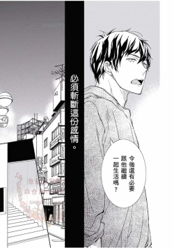 Page 94 of Thirsty High Ch. 1-6