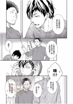 Page 96 of Thirsty High Ch. 1-6