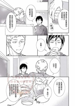 Page 98 of Thirsty High Ch. 1-6