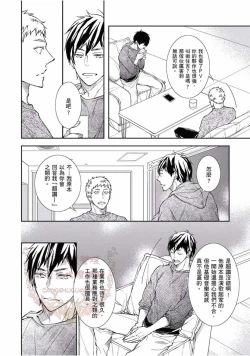 Page 99 of Thirsty High Ch. 1-6