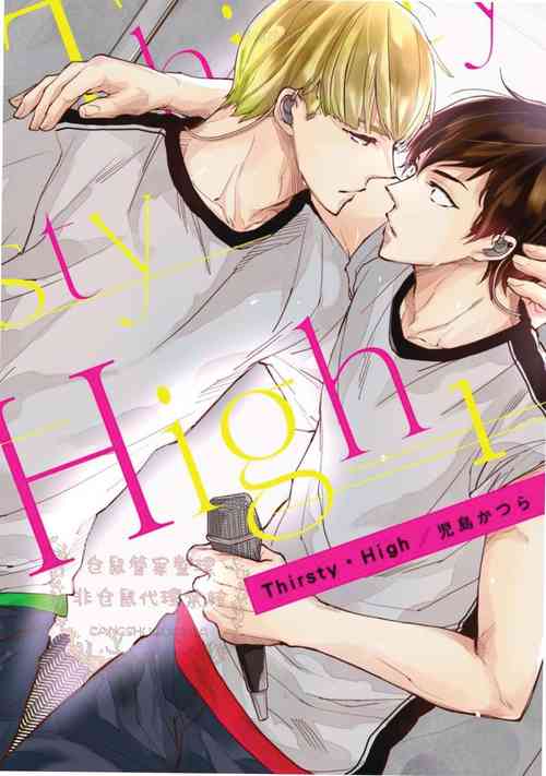 Download Thirsty High Ch. 1-6