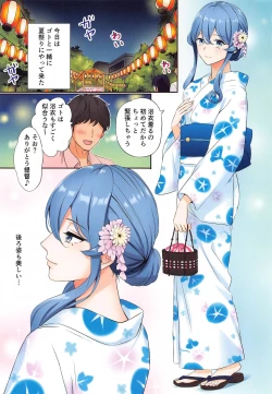 Page 2 of Got-chan to Uchiage Hanabi