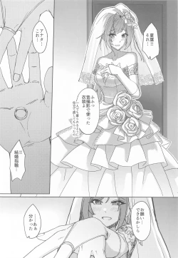 Page 19 of Idol kara Tsuma e