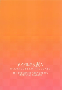 Page 34 of Idol kara Tsuma e