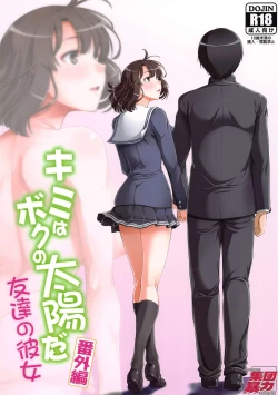 Page 1 of Kimi wa Boku no Taiyou da Bangai Hen Tomodachi no Kanojo