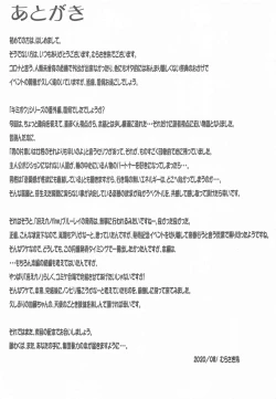 Page 29 of Kimi wa Boku no Taiyou da Bangai Hen Tomodachi no Kanojo