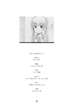 Page 25 of Nenecchi Abunai yo! | Watch out, Nenecchi!