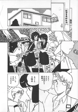 Page 113 of H Sensei no Moshikashitara Ijouna Aijou