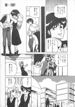 Page 146 of H Sensei no Moshikashitara Ijouna Aijou