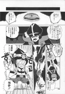 Page 151 of H Sensei no Moshikashitara Ijouna Aijou