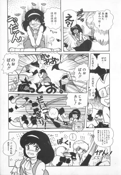 Page 156 of H Sensei no Moshikashitara Ijouna Aijou