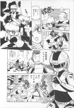 Page 157 of H Sensei no Moshikashitara Ijouna Aijou