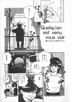 Page 36 of H Sensei no Moshikashitara Ijouna Aijou