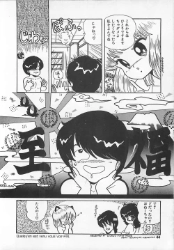 Page 43 of H Sensei no Moshikashitara Ijouna Aijou