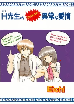 Page 4 of H Sensei no Moshikashitara Ijouna Aijou