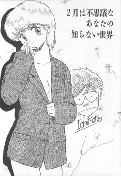 Page 93 of H Sensei no Moshikashitara Ijouna Aijou