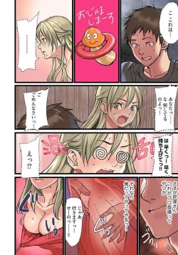 Page 16 of Pai☆Panic4-7