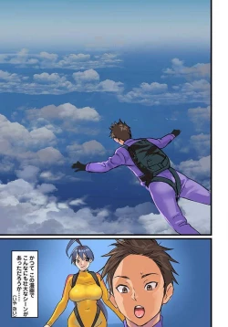 Page 32 of Pai☆Panic4-7