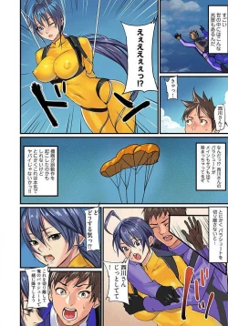 Page 33 of Pai☆Panic4-7